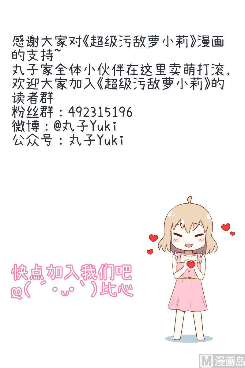 第88话 我们只是单纯的写作业-第88话