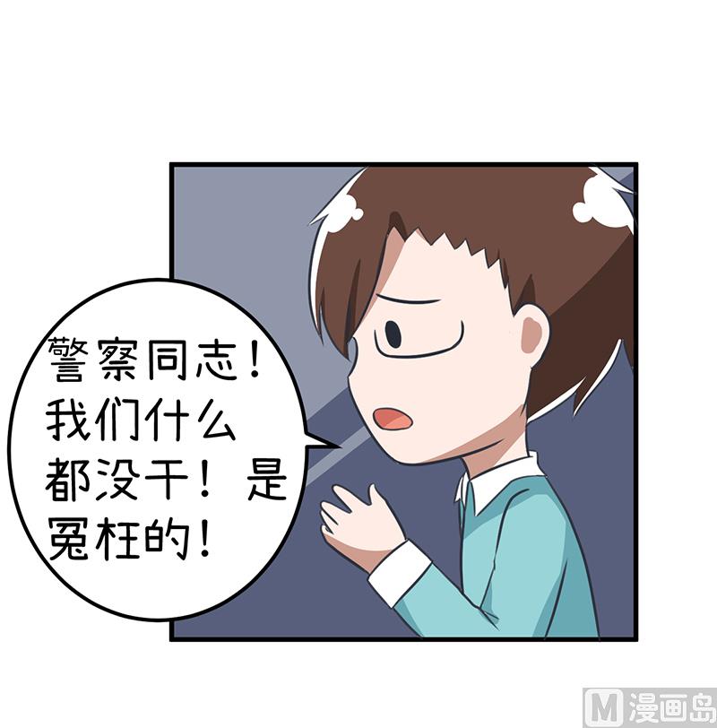 第90话 两个男人能干什么？-第90话
