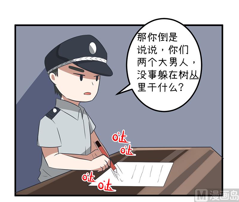 第90话 两个男人能干什么？-第90话
