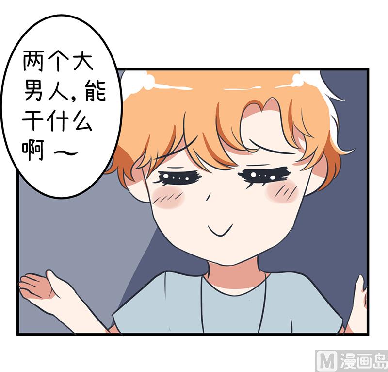 第90话 两个男人能干什么？-第90话