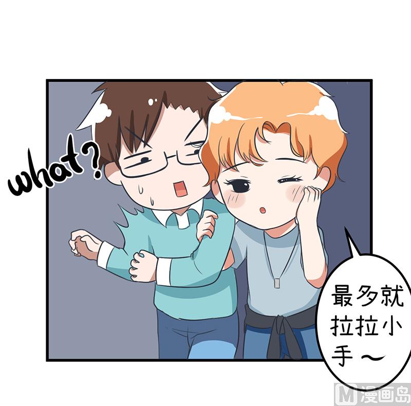 第90话 两个男人能干什么？-第90话