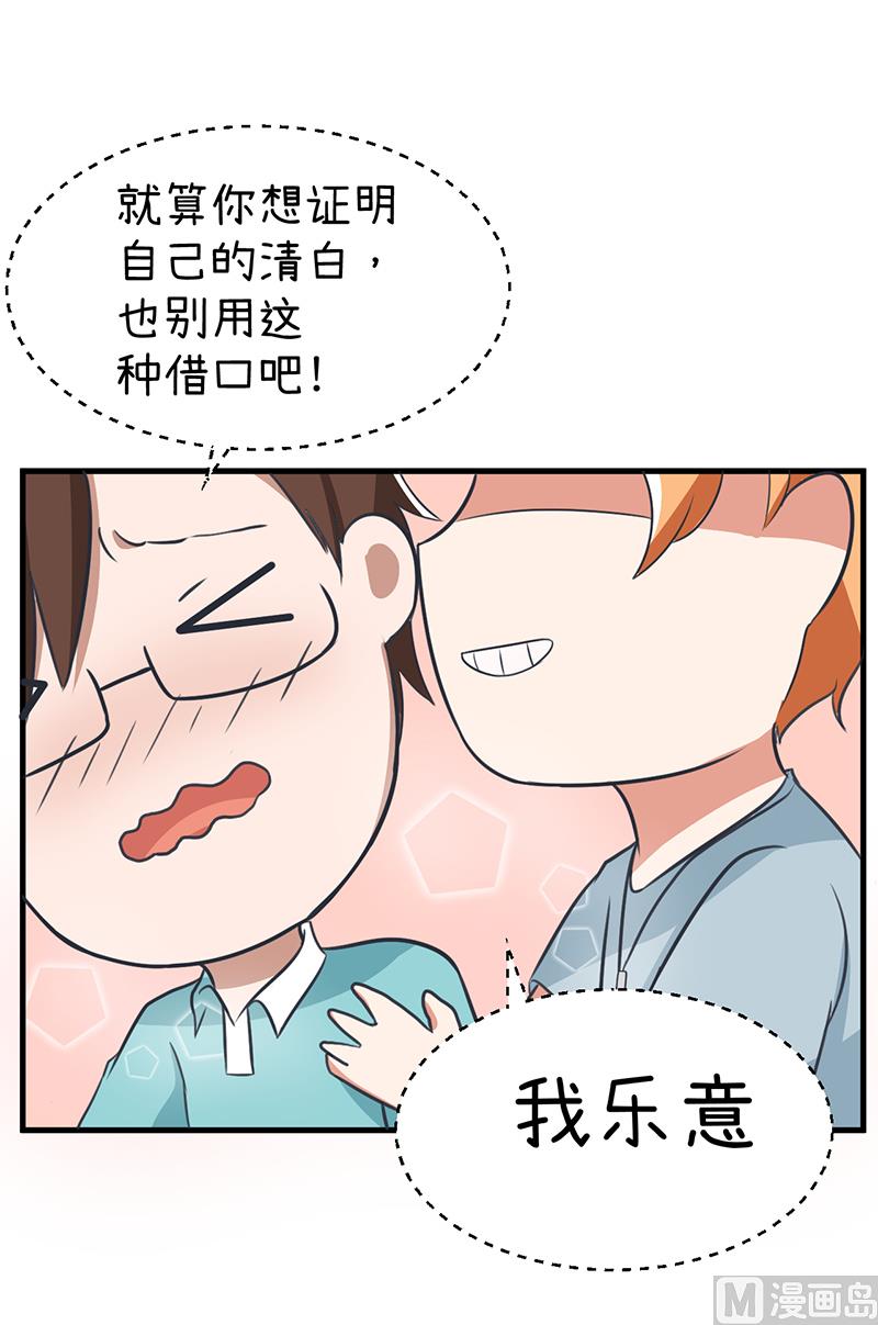 第90话 两个男人能干什么？-第90话