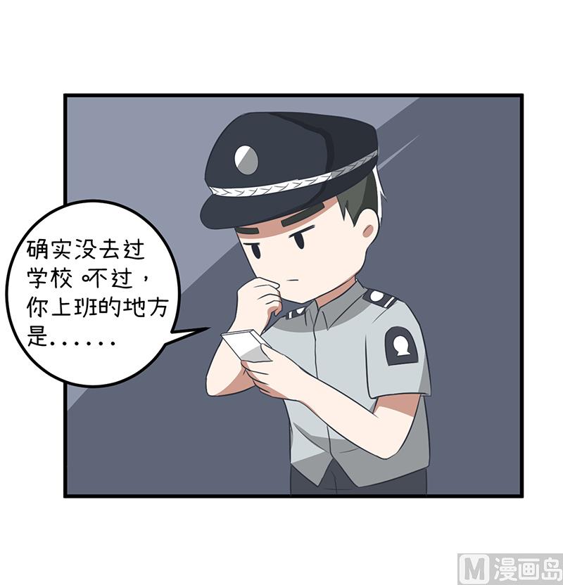 第90话 两个男人能干什么？-第90话