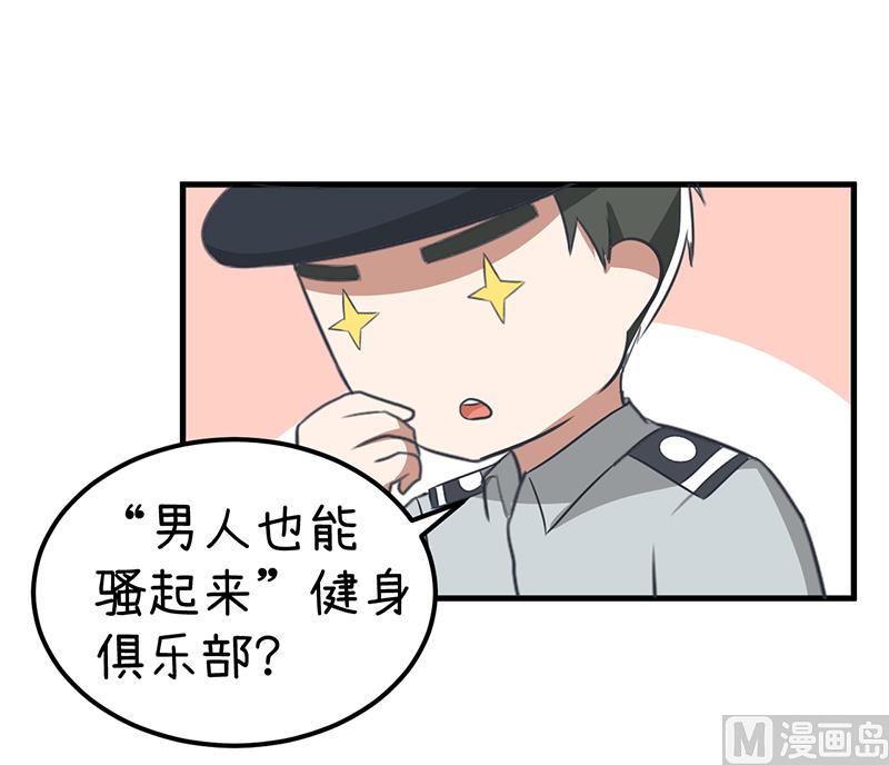 第90话 两个男人能干什么？-第90话