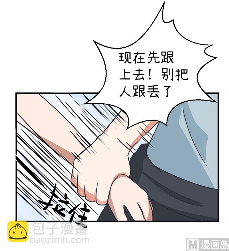 第90话 两个男人能干什么？-第90话