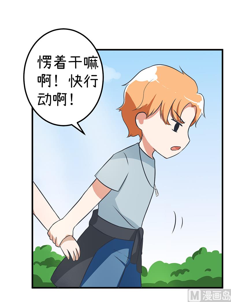 第90话 两个男人能干什么？-第90话