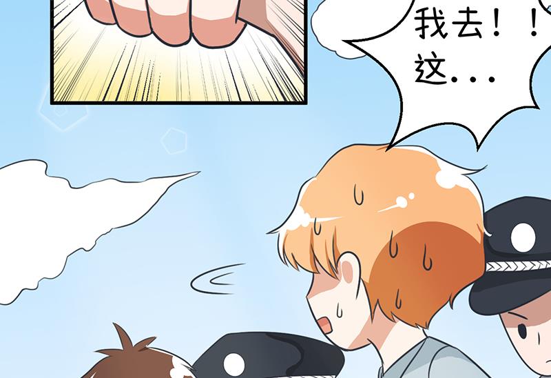 第90话 两个男人能干什么？-第90话