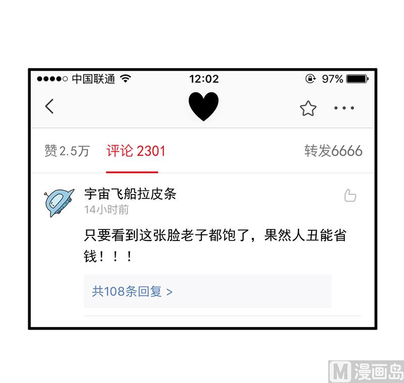 第94话 冷战的开始、-第94话