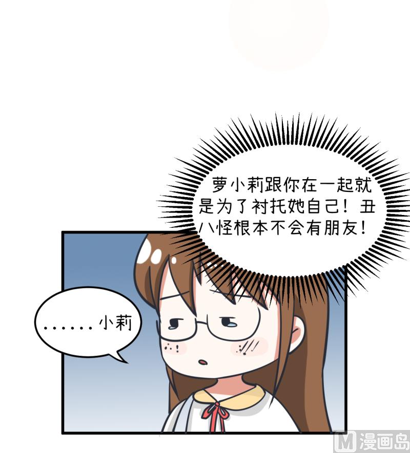 第94话 冷战的开始、-第94话