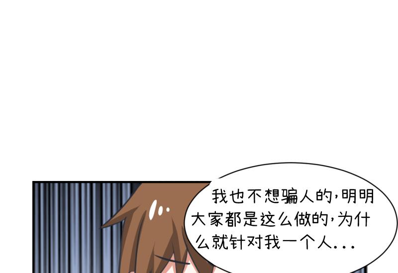 第96话 小莉，怎么办？-第96话