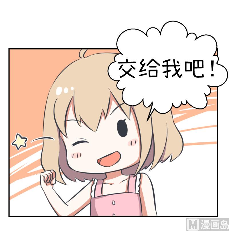 第96话 小莉，怎么办？-第96话