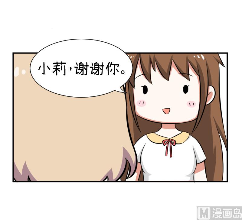 第96话 小莉，怎么办？-第96话