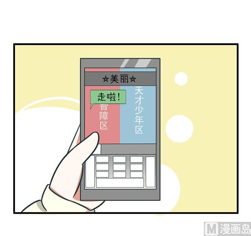 这种礼物！-第98话