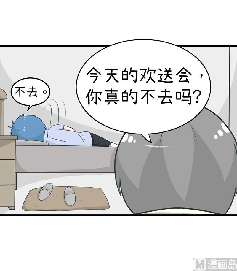 这种礼物！-第98话