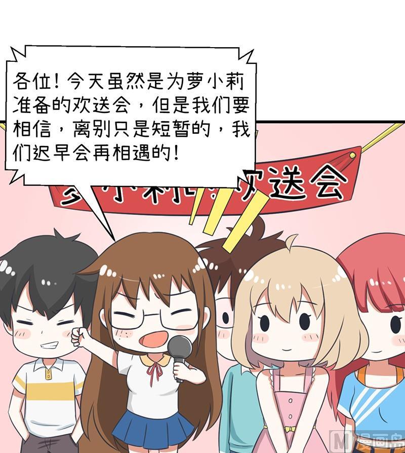 这种礼物！-第98话