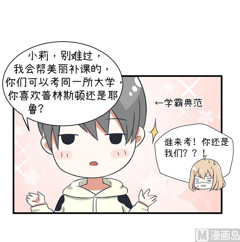 这种礼物！-第98话