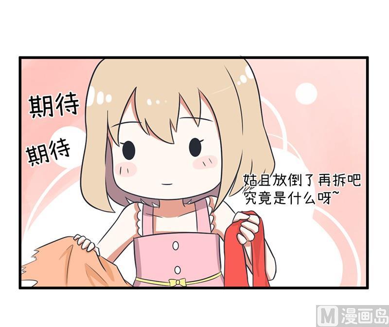 这种礼物！-第98话