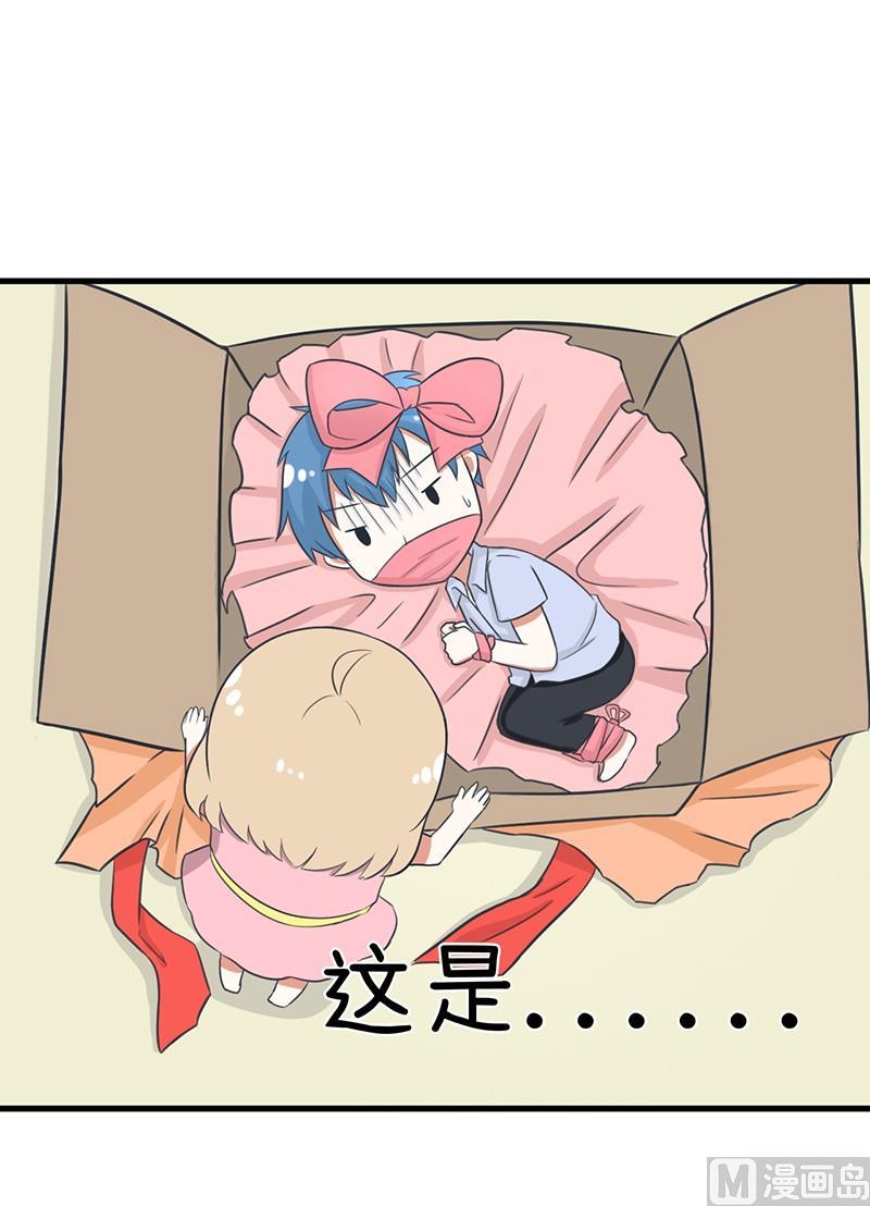 这种礼物！-第98话