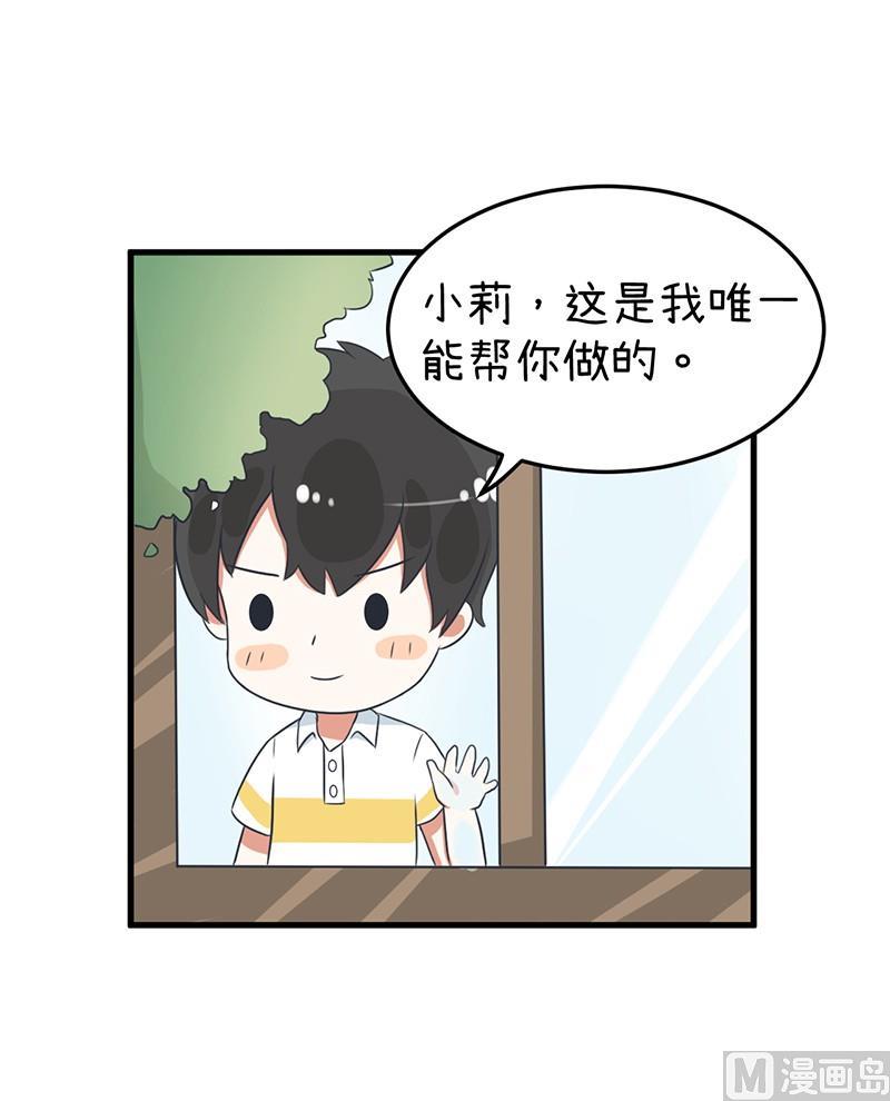 这种礼物！-第98话