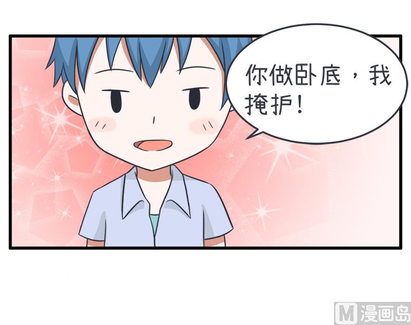 我们一直在一起-第100话