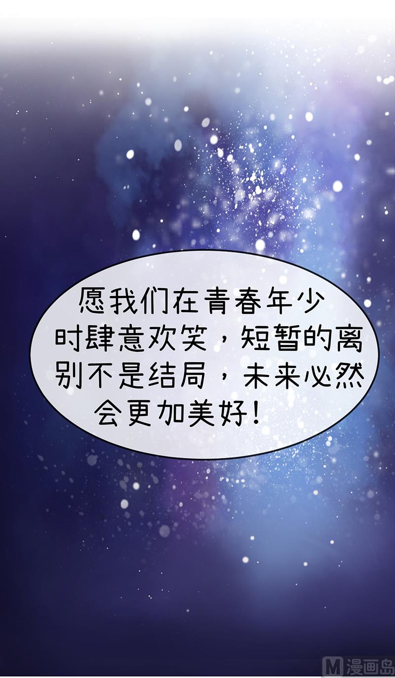 我们一直在一起-第100话