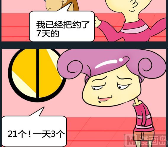 第074话-第74话
