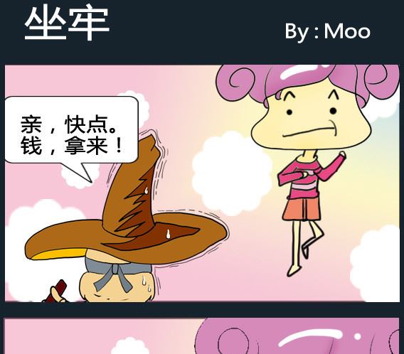 第086话-第86话