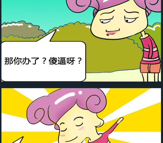 第088话-第88话