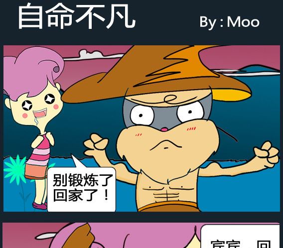 第084话-第84话