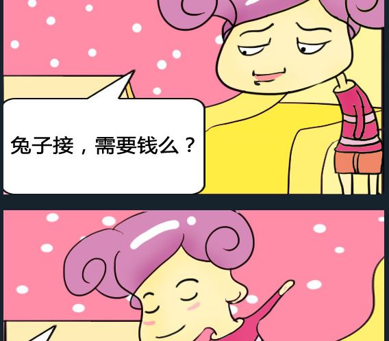 第088话-第88话