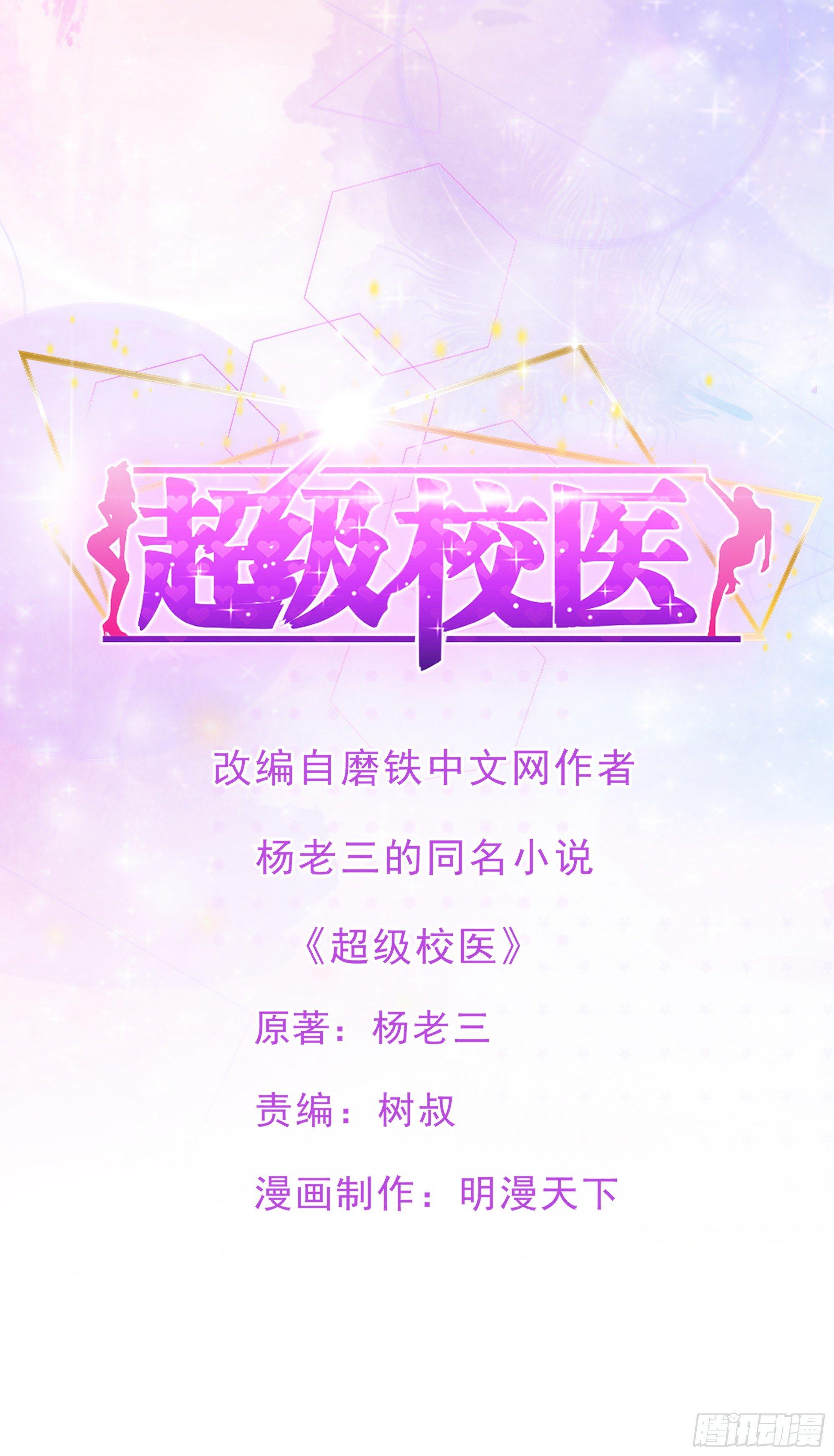 01 我叫熊宇-第2话