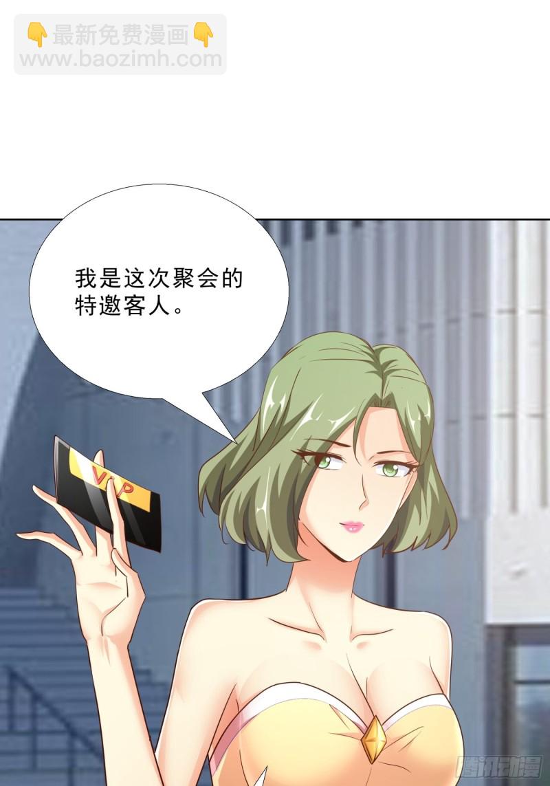 101话 又是你？！-第102话