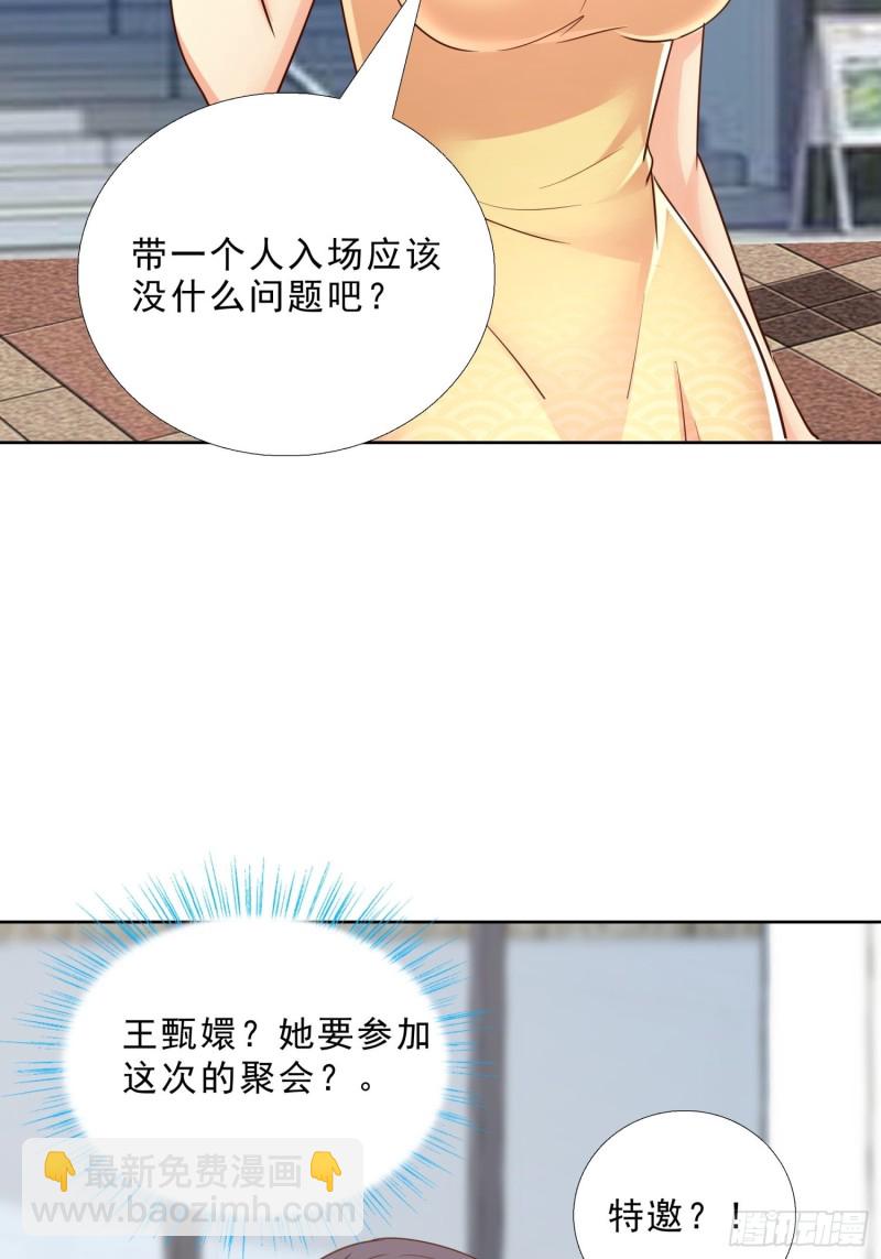 101话 又是你？！-第102话