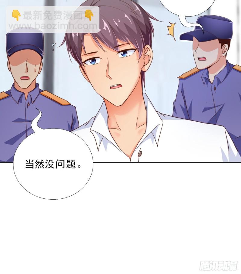 101话 又是你？！-第102话