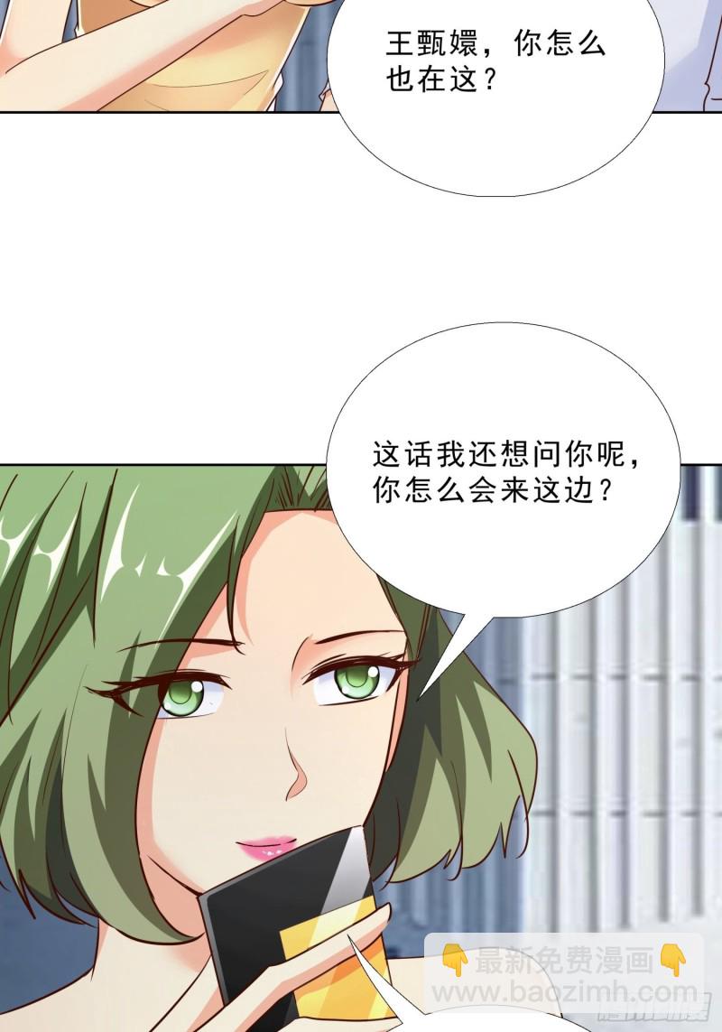 101话 又是你？！-第102话