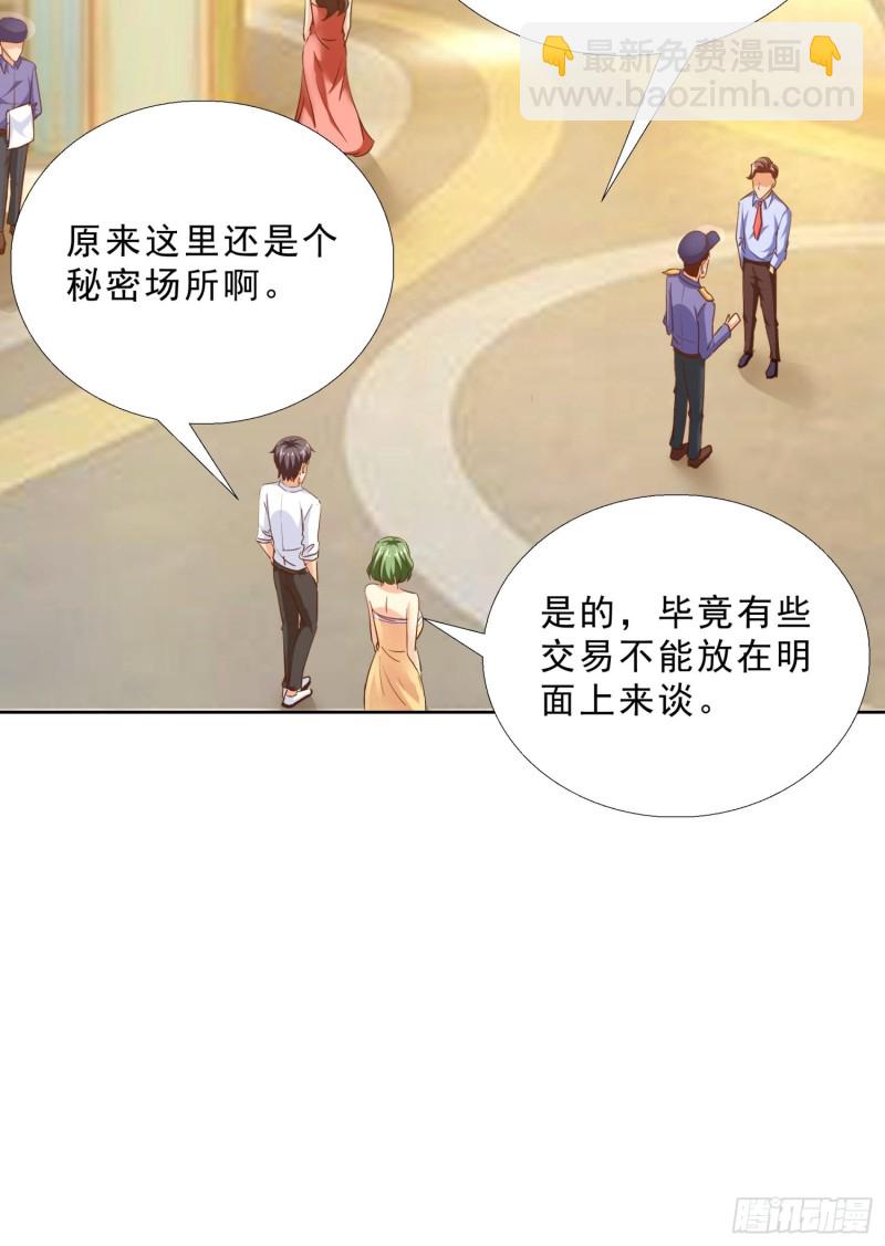 101话 又是你？！-第102话