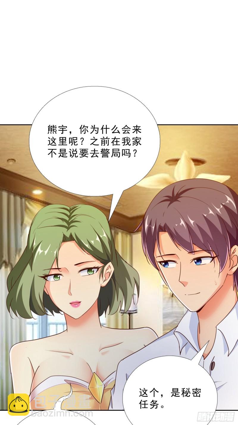 101话 又是你？！-第102话