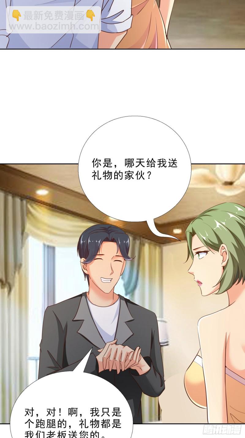101话 又是你？！-第102话
