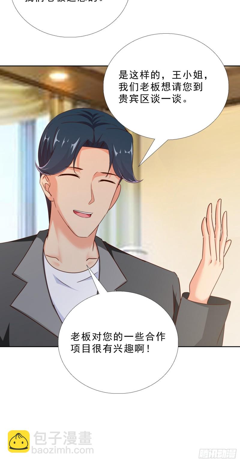101话 又是你？！-第102话