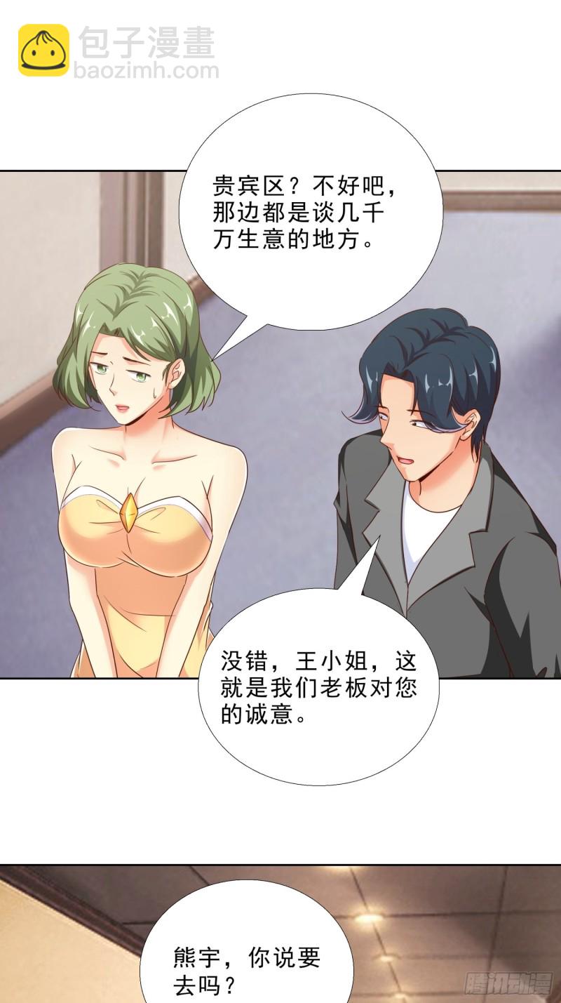 101话 又是你？！-第102话