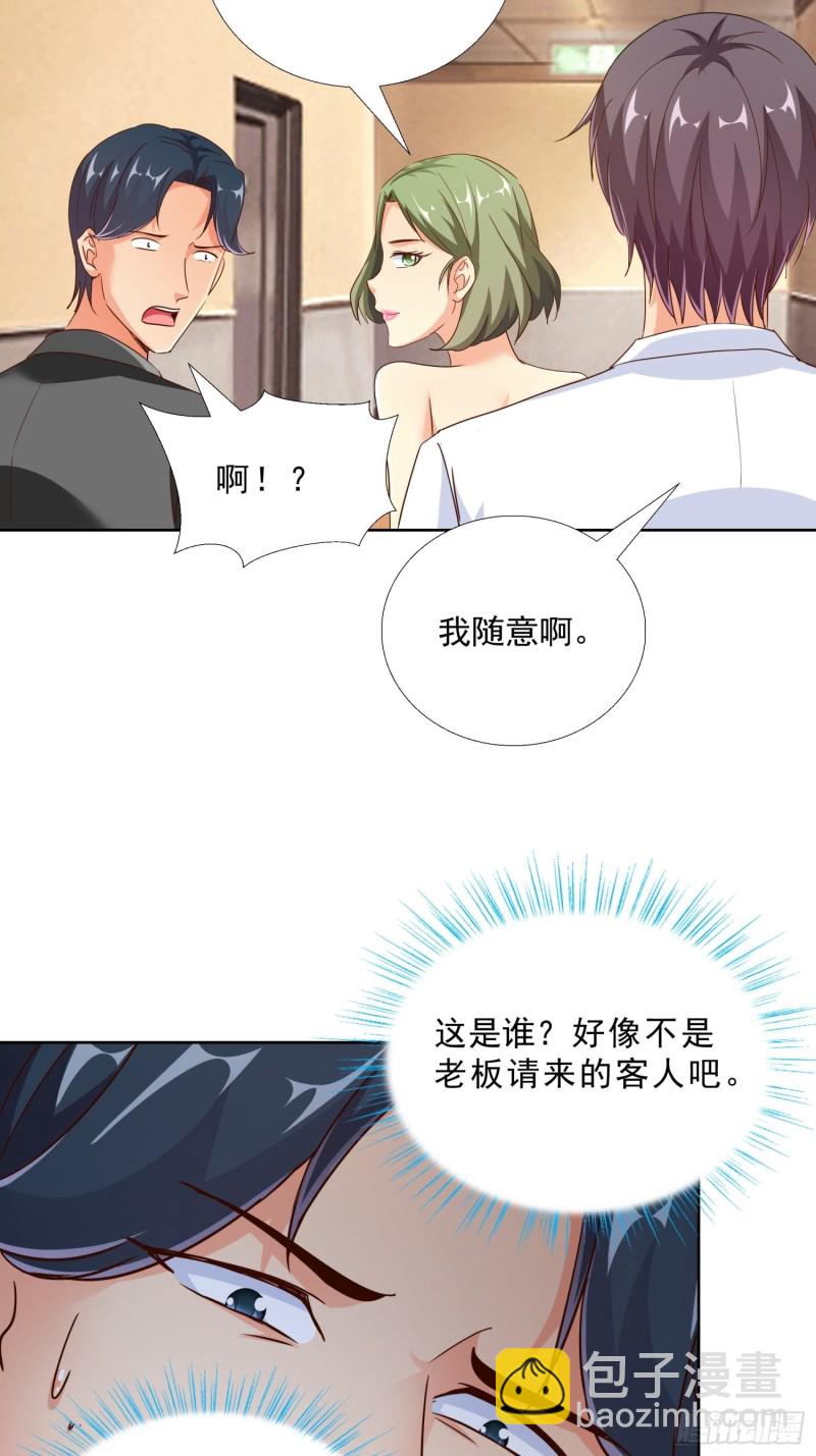 101话 又是你？！-第102话