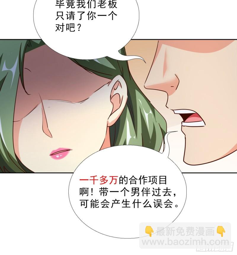 101话 又是你？！-第102话