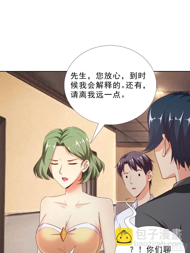 101话 又是你？！-第102话