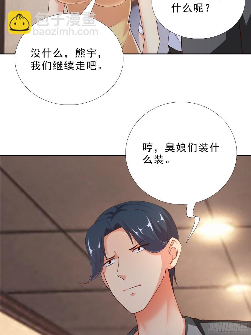 101话 又是你？！-第102话