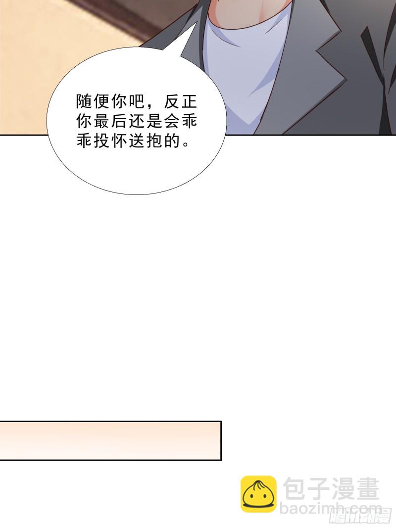 101话 又是你？！-第102话
