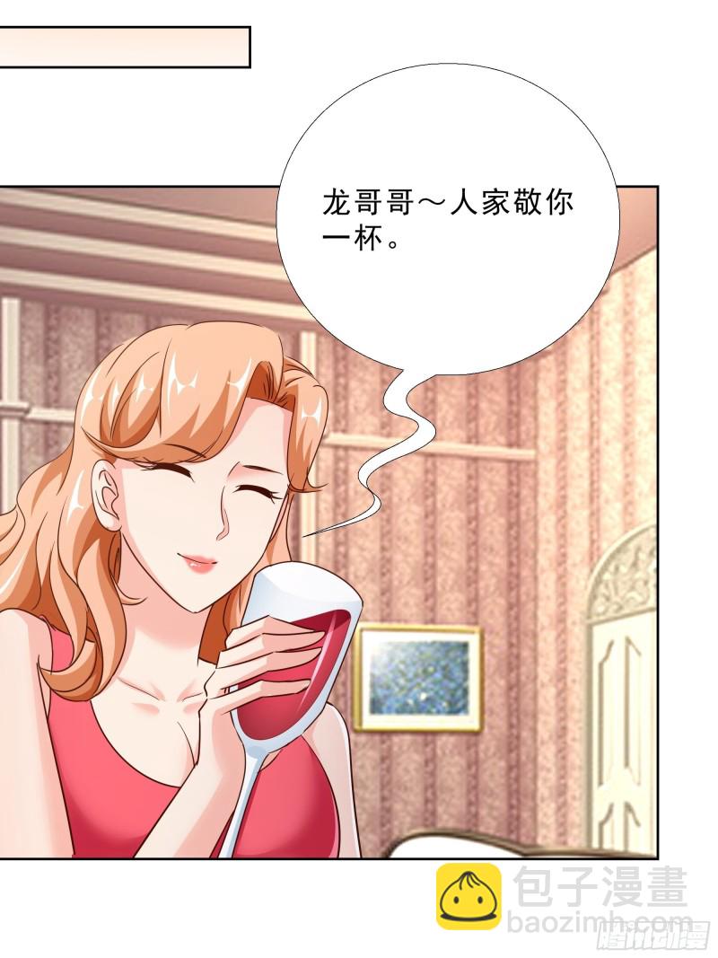 101话 又是你？！-第102话
