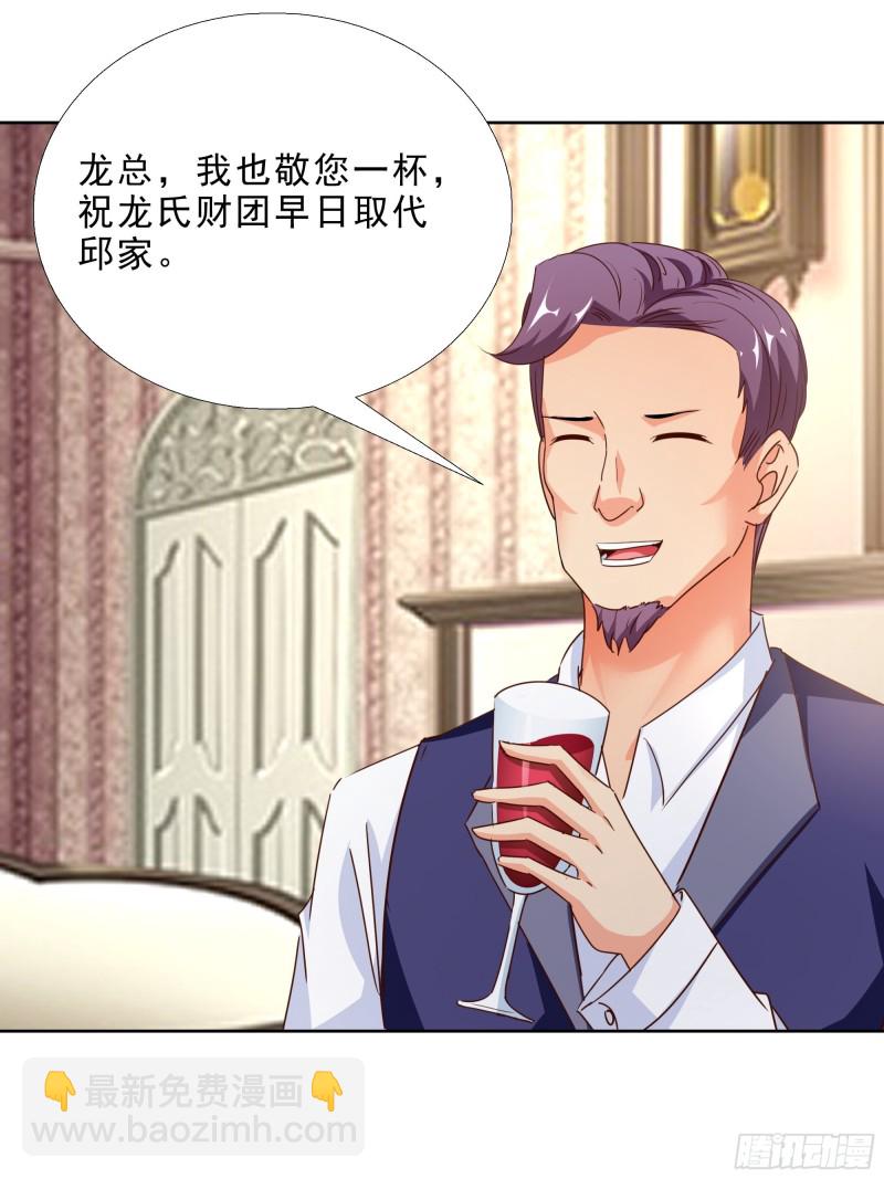 101话 又是你？！-第102话