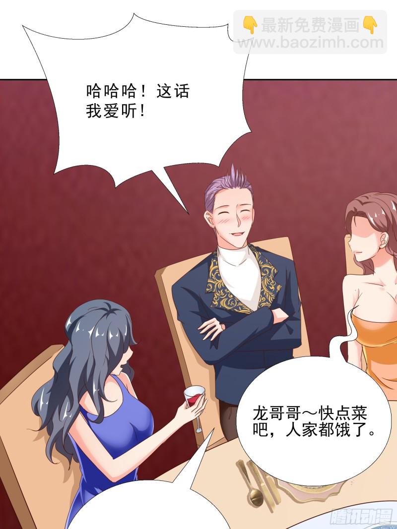 101话 又是你？！-第102话