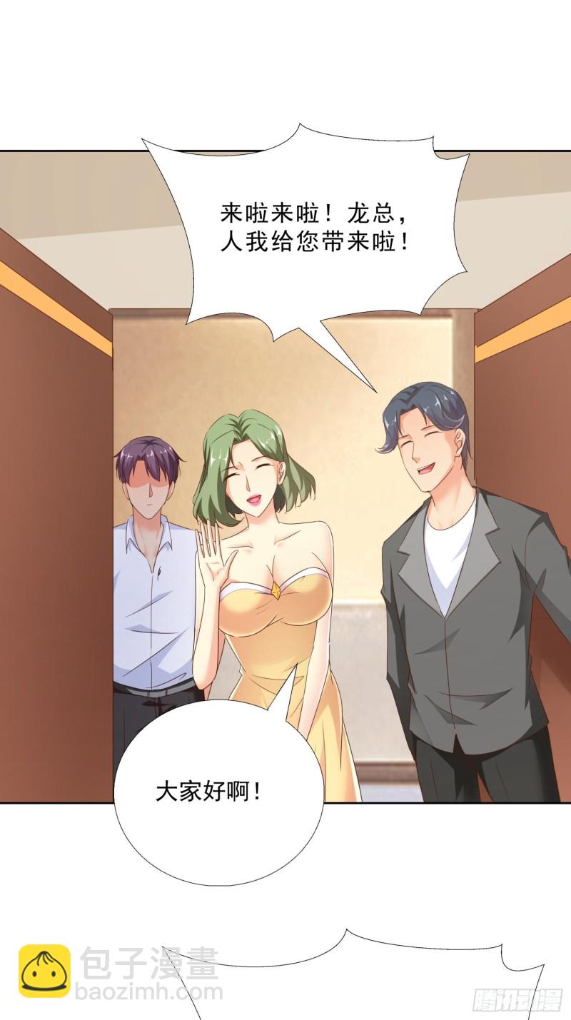 101话 又是你？！-第102话