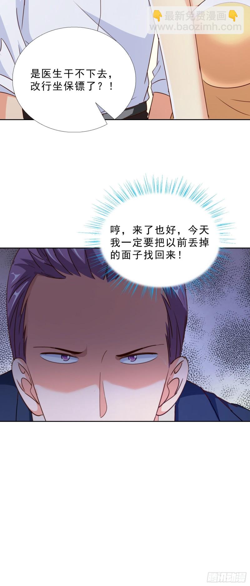 101话 又是你？！-第102话